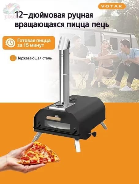 Бестселлер для приготовления пиццы