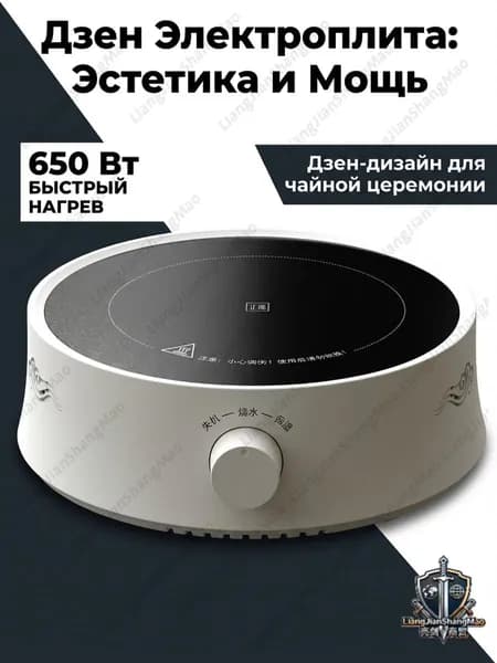 Электрическая настольная плита Электрическая плитка настольная 650W, стеклокерамическая панель, мини плита для кухни, офиса и общежития, черный