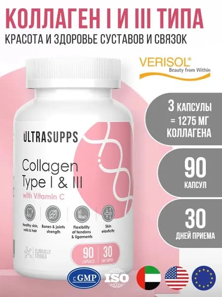 Коллаген для суставов и связок с витамином Ц UltraSupps, 90 капсул