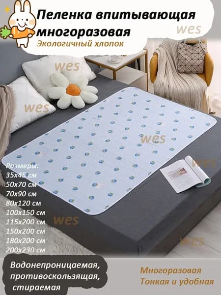Наматрасник 50x70 непромокаемый