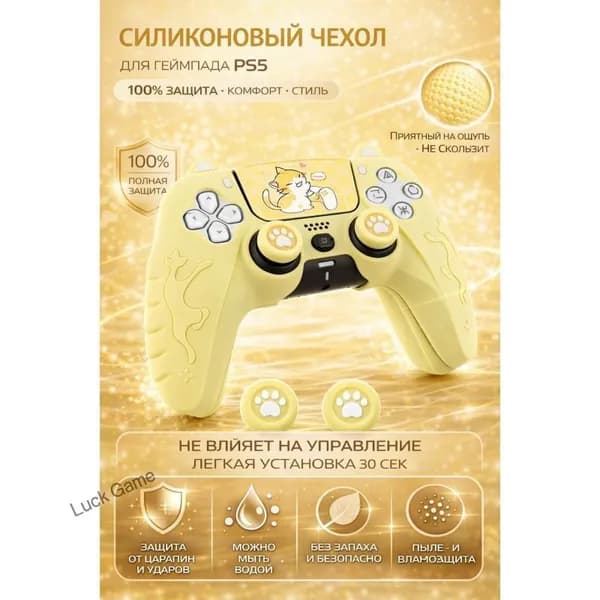 Силиконовый чехол для PS5 DualSense с кошачьими ушками, милый защитный кейс, антискользящий, ударопрочный, защита от пота, пыли и царапин, мягкий без запаха