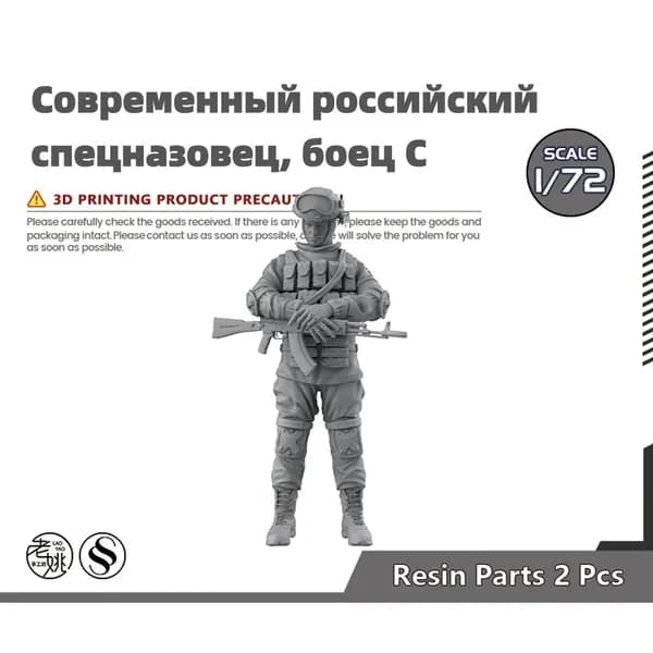 Сборная модель 1/72: Современный российский спецназовец, боец C