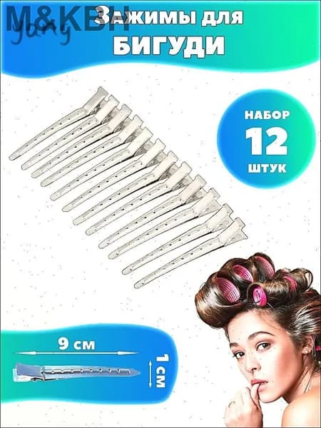 Бигуди, 12 шт