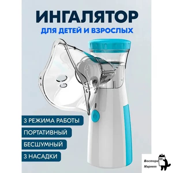 Косметологический комбайн