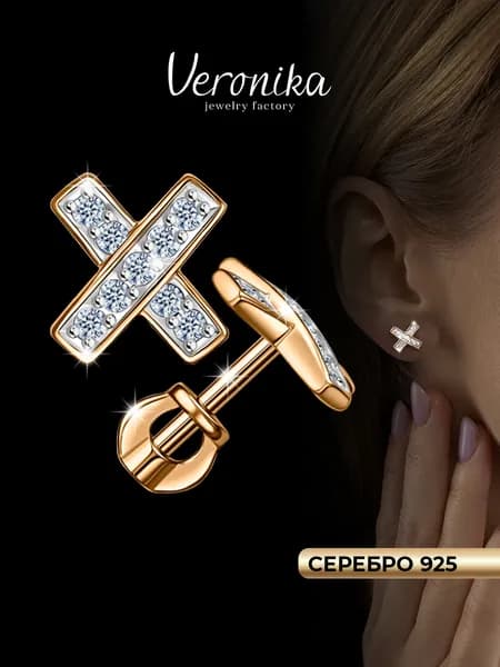 Серьги женские серебро 925 пробы Серьги позолоченные крестики Veronika jewelry factory