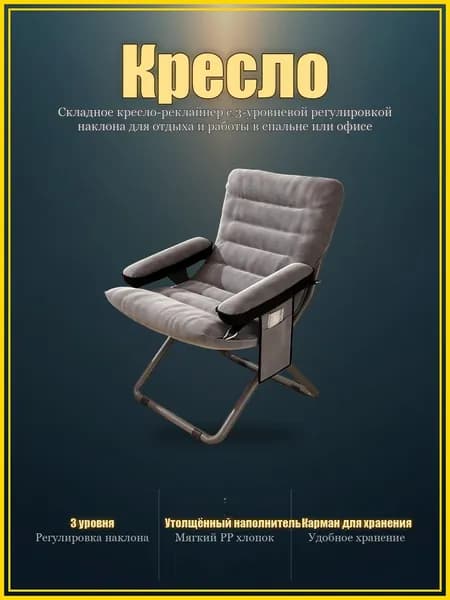 Кресло , 51х52х79 см