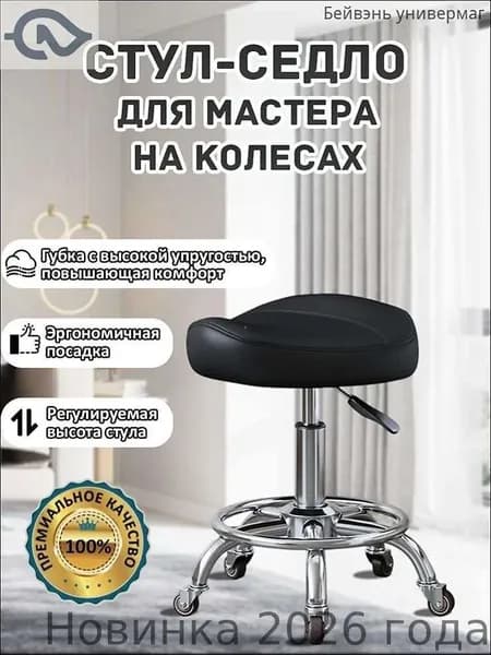 Ортопедический стул, черный