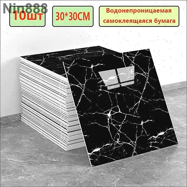 Эксклюзивные моющиеся обои для кухни 30x30 см с фольгой, 10 самоклеющихся панелей