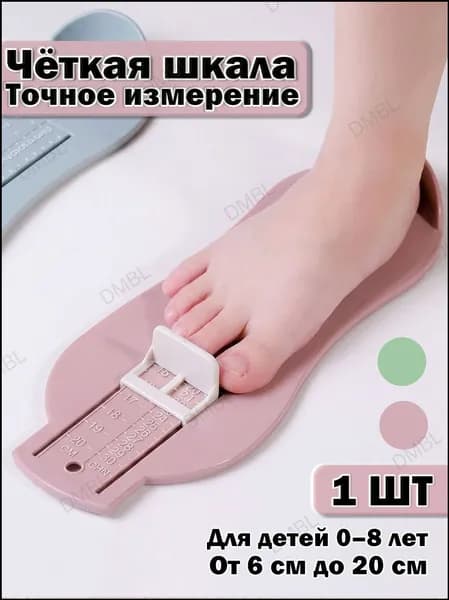 Измеритель стопы 1 шт