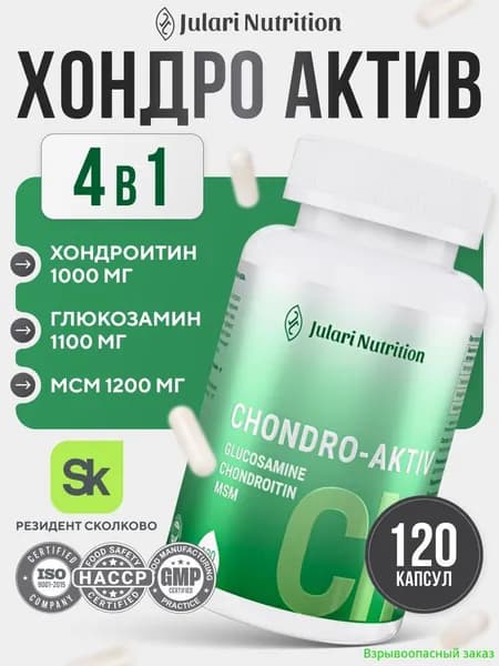 Глюкозамин хондроитин МСМ для суставов, , 120 капсул