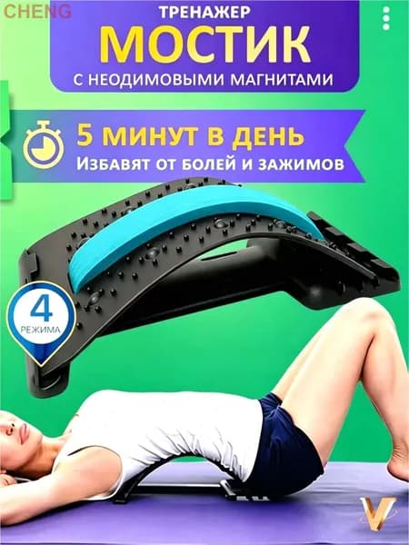Аксессуары для гимнастики
