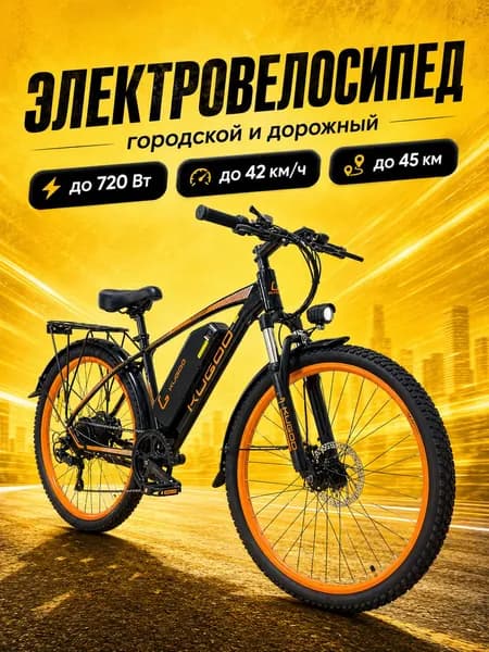 Электровелосипед для взрослых горный городской, черный, 1 шт.