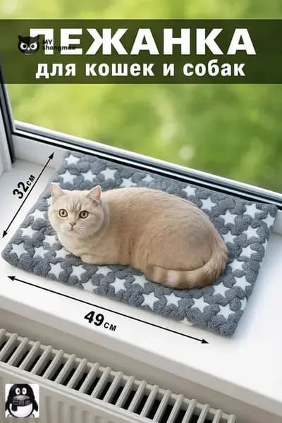 Лежак для животных