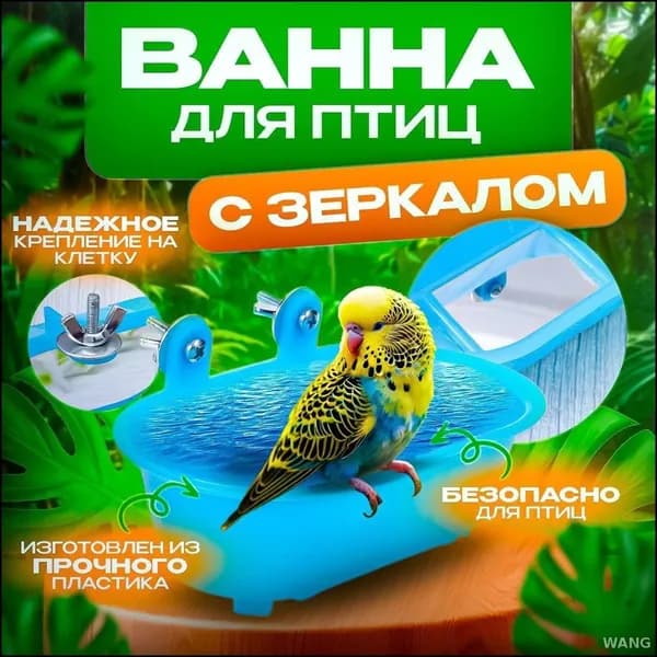 Эксклюзивная ванна для питомцев