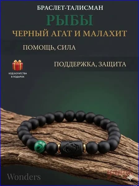Талисман