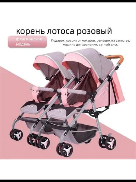 Две детские коляски-близнецы могут садиться и ложиться