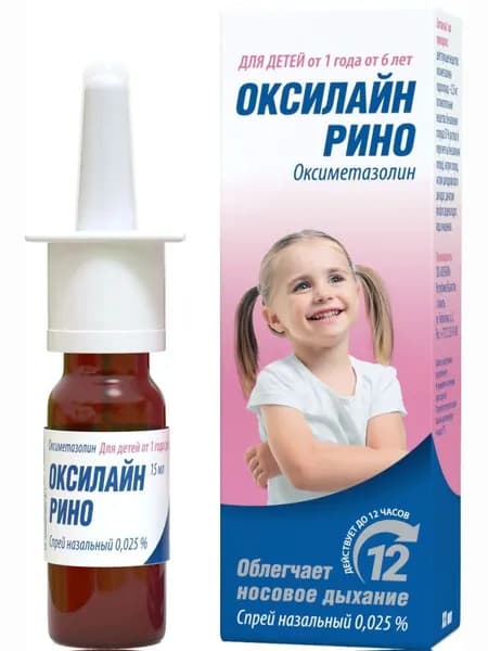 Оксилайн Рино спрей назальный 0,025 % флакон 15 мл