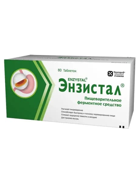 Энзистал Таблетки п/о, №80