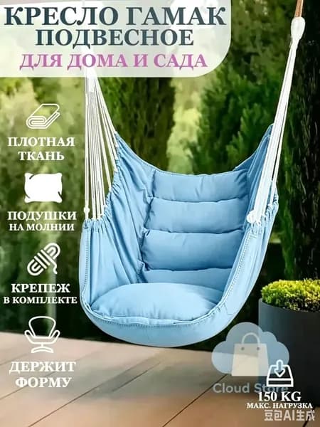 Садовые качели 130х100х130см