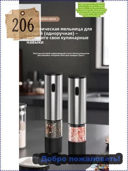 1шт.Электрическая мельница для специй, автоматическая, с керамическим жерновом, 5 уровней помола, Type-C зарядка, для перца, соли, кофе, нержавеющая сталь
