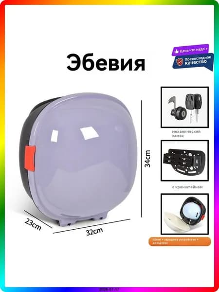 Электровелосипед