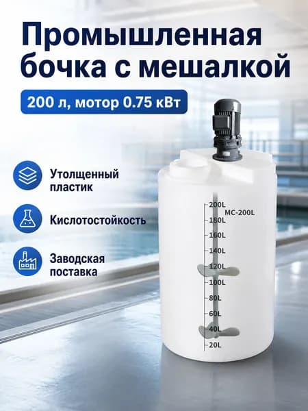 Расходные материалы для бетономешалок 200 л, 750 Вт