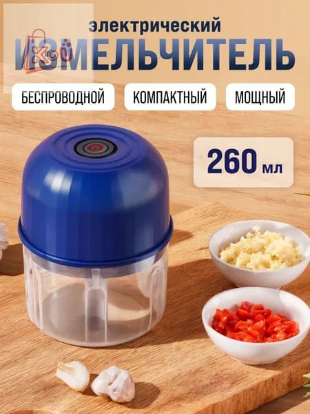 Измельчитель