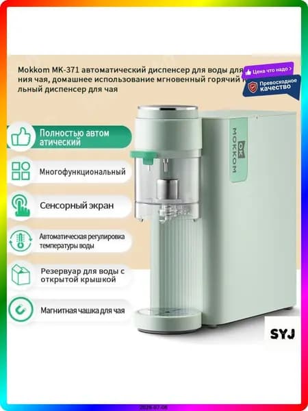 Кипятильник для общепита 2.5 л, 2000 Вт, нержавеющая сталь, зеленый, с электропомпой и автоотключением