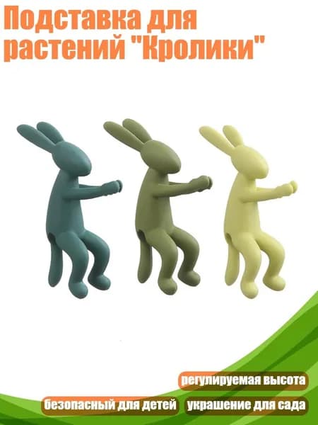 Подставка для цветов