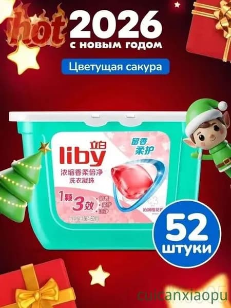 Капсулы для стирки 3в1 антибактериальные против пятен, формула защиты цвета, концентрат с кондиционером