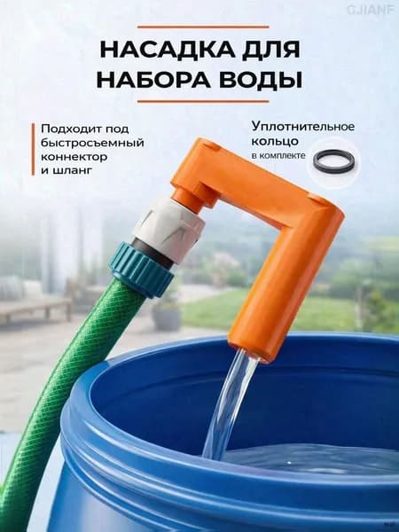 Адаптер для шланга , Пластик