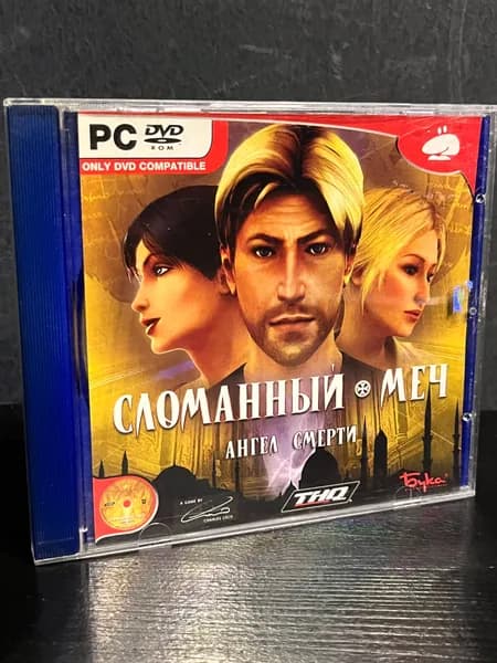 Сломанный меч: Ангел смерти / Диск с игрой для ПК, лицензия
