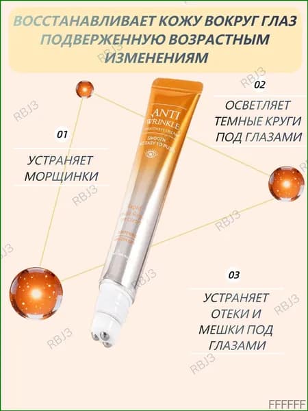 Molianji Крем для (век) глаз/антивозрастной крем для век