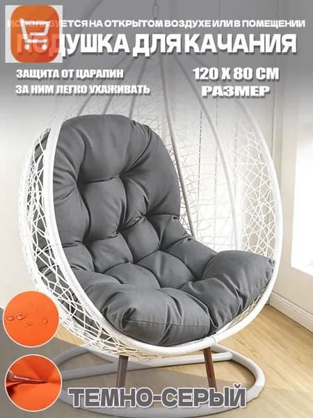Матрас для садовой мебели 80х120 см
