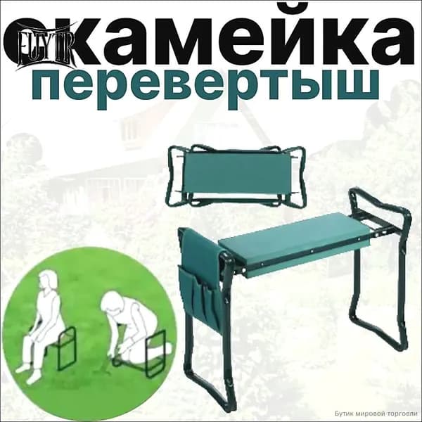 Скамейка-перевертыш 60х49х27 см
