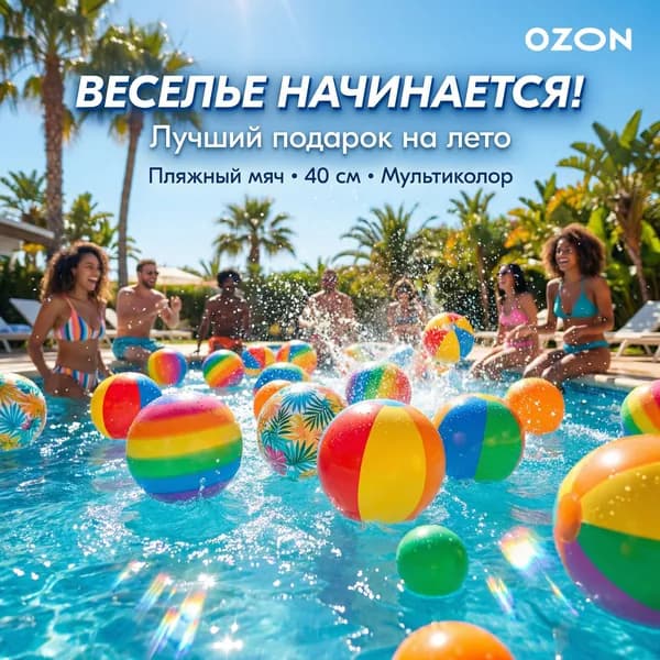 Цветное водное поло