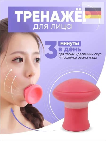 Мини-тренажер ME5QI7Iz