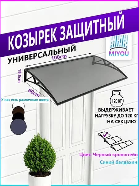 Навес для крыльца, подходит для дверей/окон, черное кронштейн, прозрачная поликарбонатная панель, 60*100 см