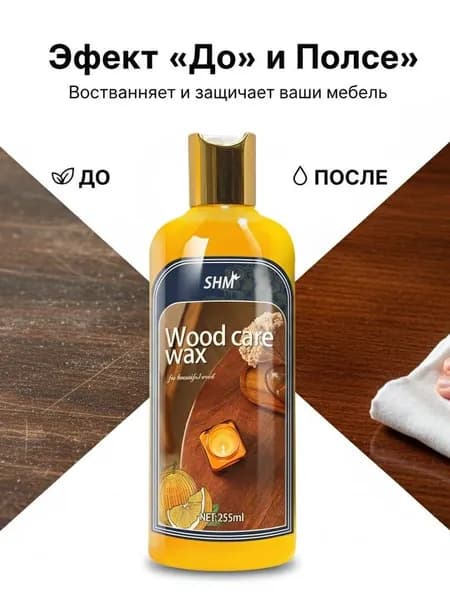 Масло-воск Гладкая, Быстросохнущая, до 60°, Масляная, Глянцевое покрытие, Матовое покрытие, 0.255 л, 0.255 кг, оранжевый