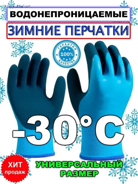 Перчатки для рыбалки, 1 пара