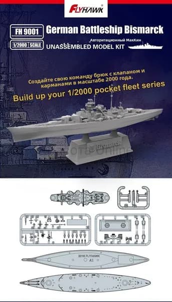 Масштабная модель линкора Бисмарк 1/2000 FlyHawk FH9001, собранная военная миниатюра для коллекции, подарок историку и любителю флота