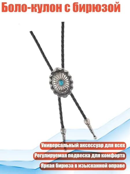 Галстук