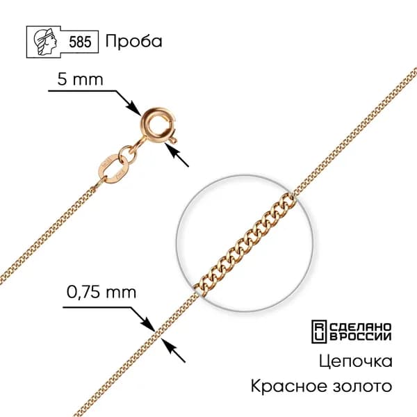 ZOLOTO.GOLD Цепочка Золото красное 585 пробы, плетение Панцирное