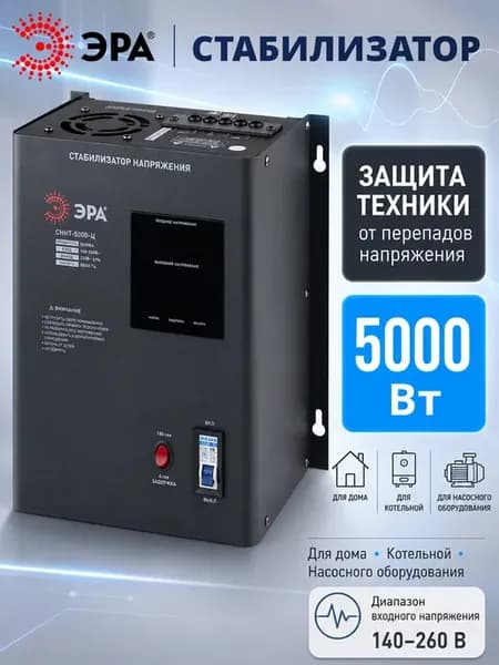 Стабилизатор напряжения для газового котла 220в 5000 вт
