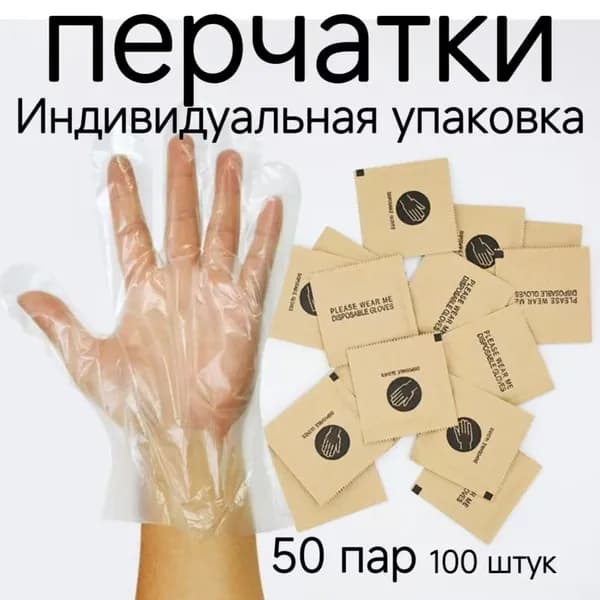 Перчатки хозяйственные, размер M, 1 пара