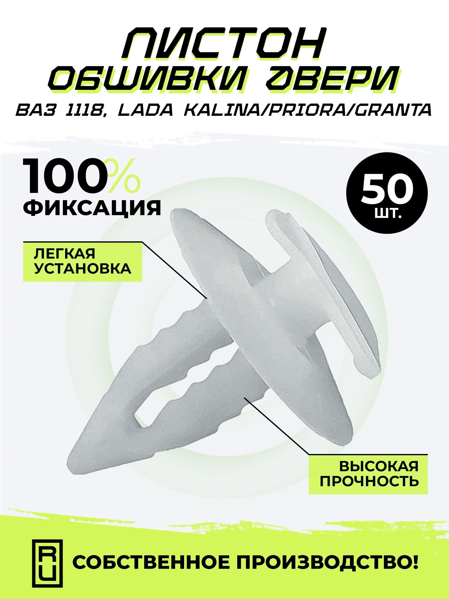 Автодеталь Клипса крепежная автомобильная 1 1/2 - 12 U, 20 мм, 58 шт.