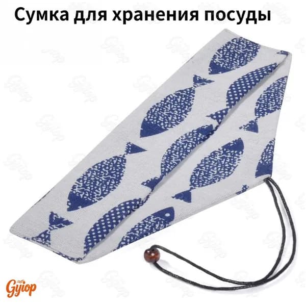 Мешок для хранения