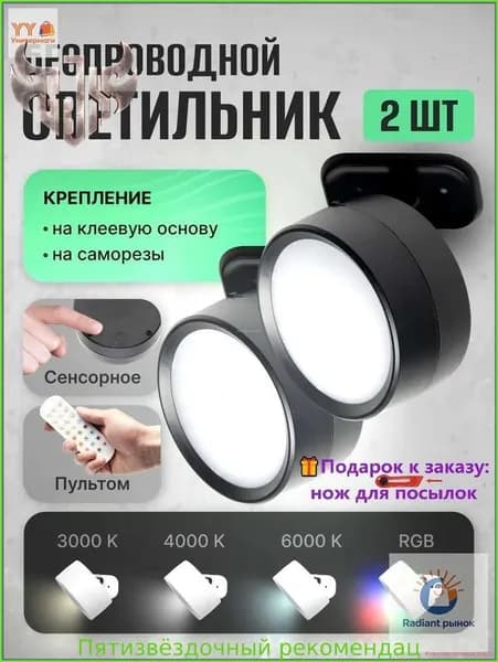 Настенный светильник, LED, 5 Вт