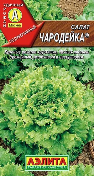 Семена Салат Чародейка (0,5г) - Аэлита