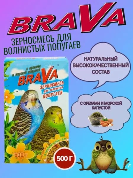 Зерносмесь для попугаев с орехами и морской капустой